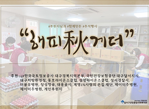 신당과 함께하는 즐거운 추석행사, 해피추게더 카드뉴스