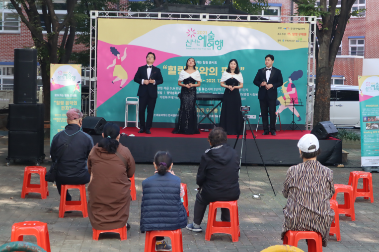 문화공연지원사업 찾아가는 힐링음악회