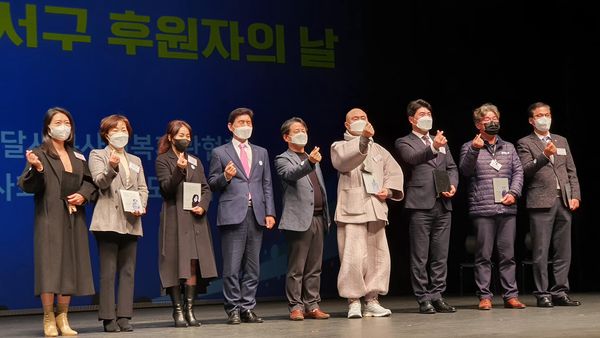 2021년 달서구 후원자의 날