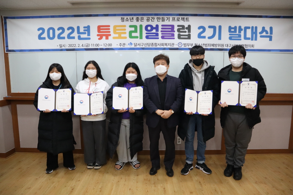 2022년 튜토리얼클럽 2기 발대식