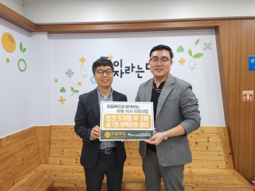 도담푸드 아동 식사 지원