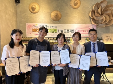 (주)루아와 함께하는 NICE한 RICE한끼 나눔 프로젝트