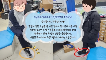새 운동화 신고 더 멀리 가볼까?