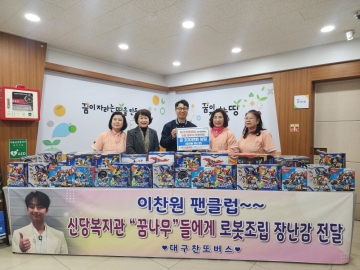  [나눔이야기] 대구찬또버스와 함께하는 마음 채우기 프로젝트