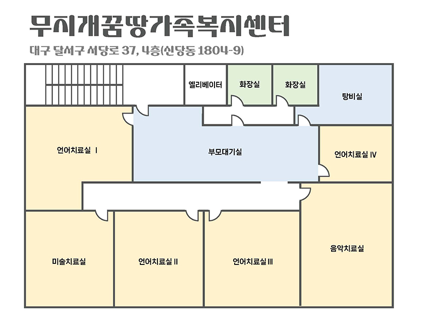 무지개꿈땅가족복지센터